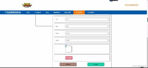 SSM產品銷售管理系統(tǒng)設計與實現