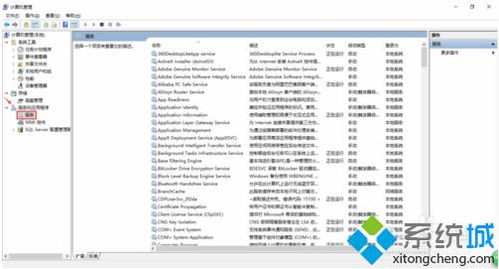 Win10系統(tǒng)啟動計算機管理服務的五種實用方法