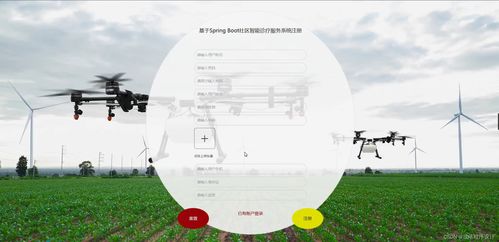java計算機畢業設計社區智能診療服務系統 開題報告 源碼 論文