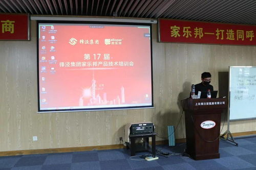 數(shù)智賦能，合眾行遠(yuǎn)——鋒涇集團(tuán)第十七屆產(chǎn)品技術(shù)培訓(xùn)會(huì)暨計(jì)算機(jī)技術(shù)培訓(xùn)圓滿成功